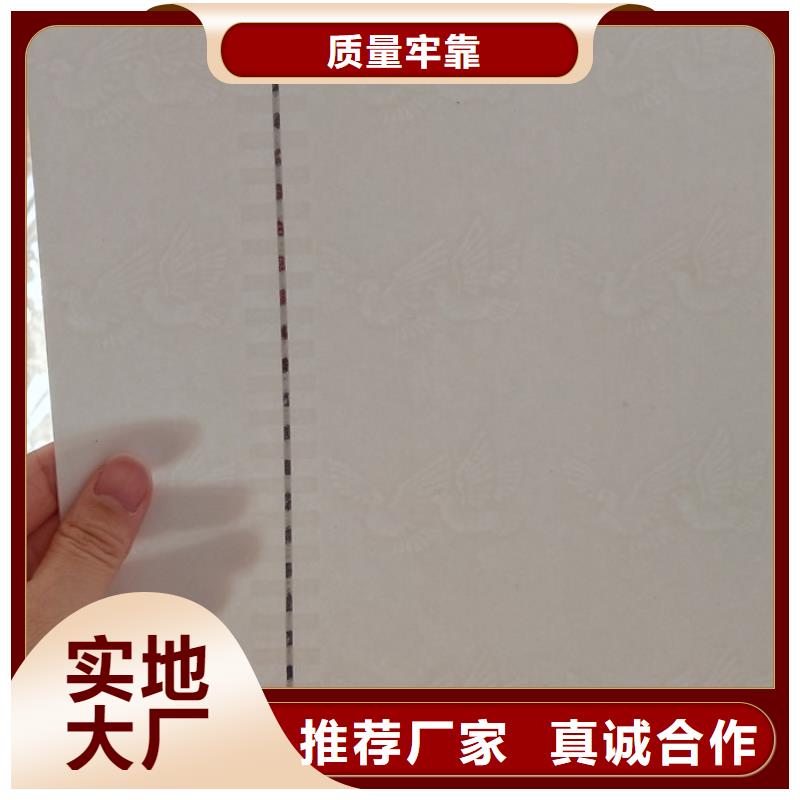 防伪纸防伪收藏工厂自营