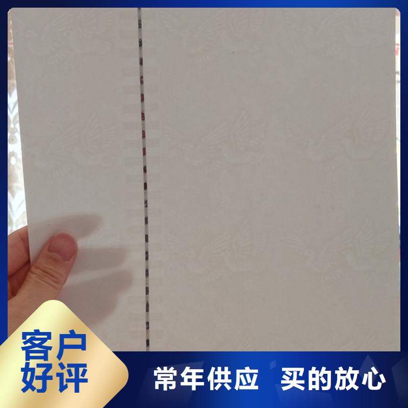 防伪纸【防伪】价格实在