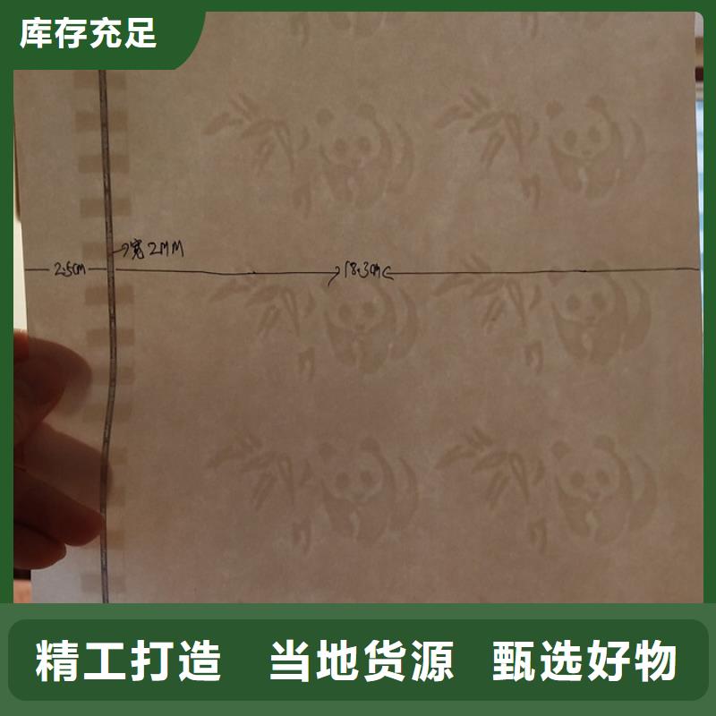防伪纸防伪收藏工厂自营