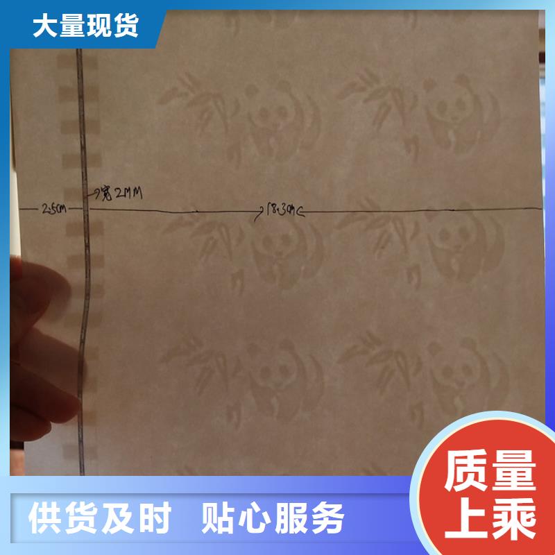 防伪纸防伪收藏工厂自营