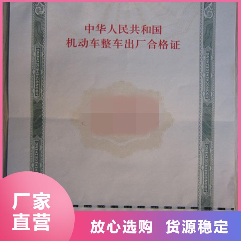 汽车合格证_包装盒印刷应用广泛