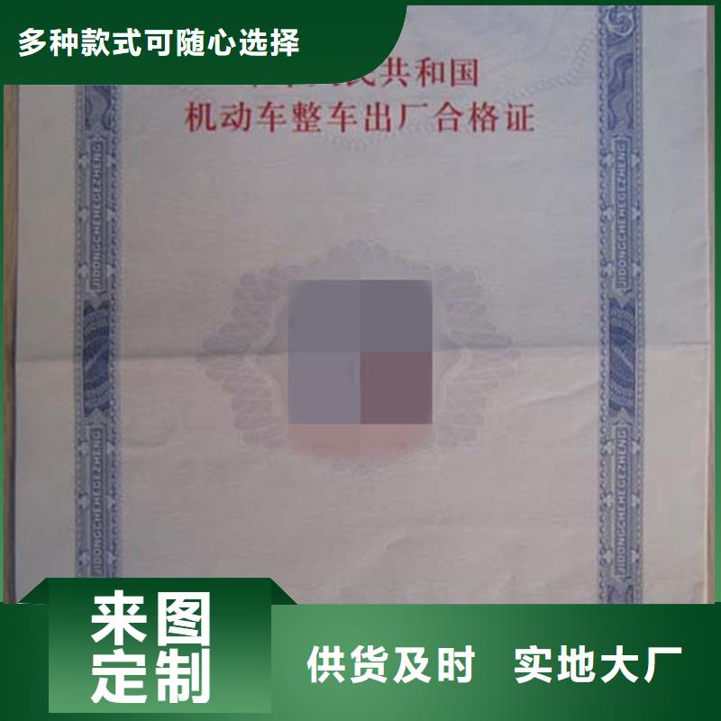 汽车合格证,防伪核心技术