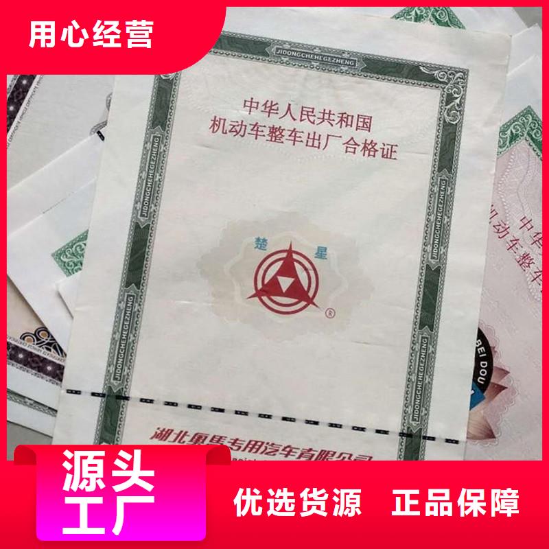 汽车合格证防伪制作0中间商差价