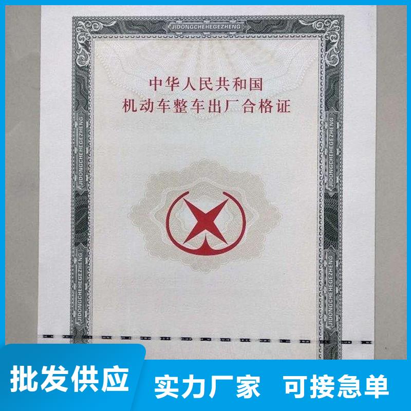 汽车合格证防伪应用范围广泛