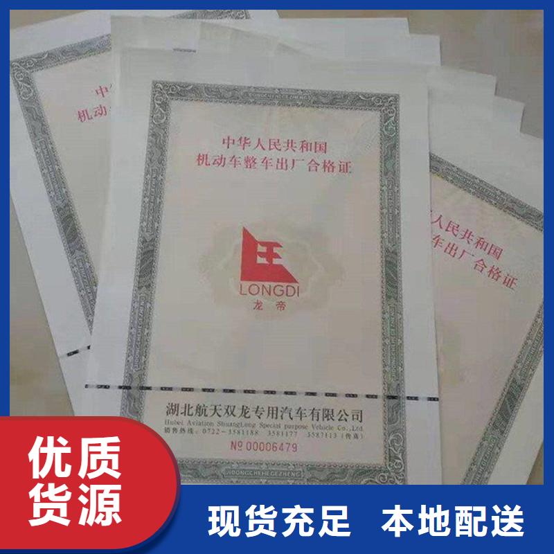 汽车合格证,防伪核心技术