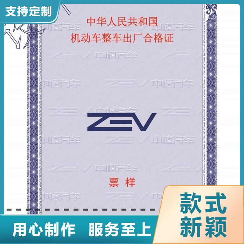 汽车合格证,防伪核心技术