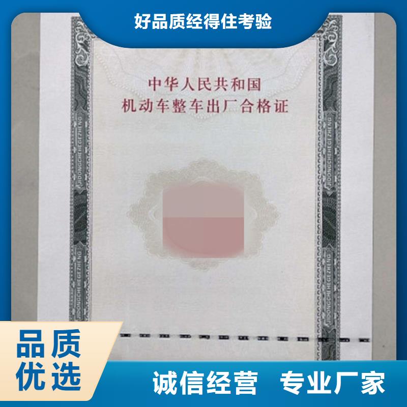 汽车合格证_包装盒印刷应用广泛