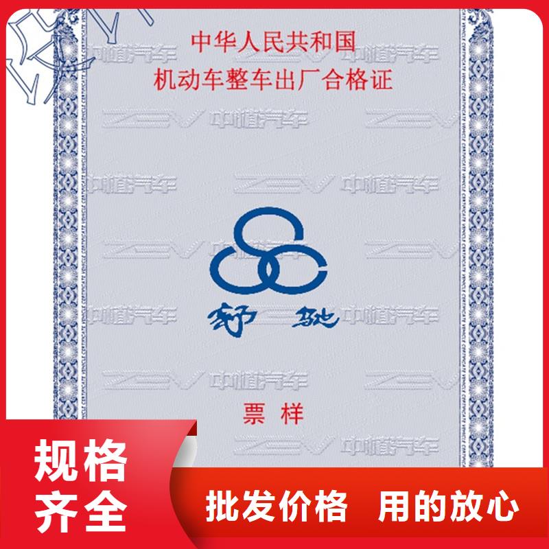 汽车合格证符合行业标准