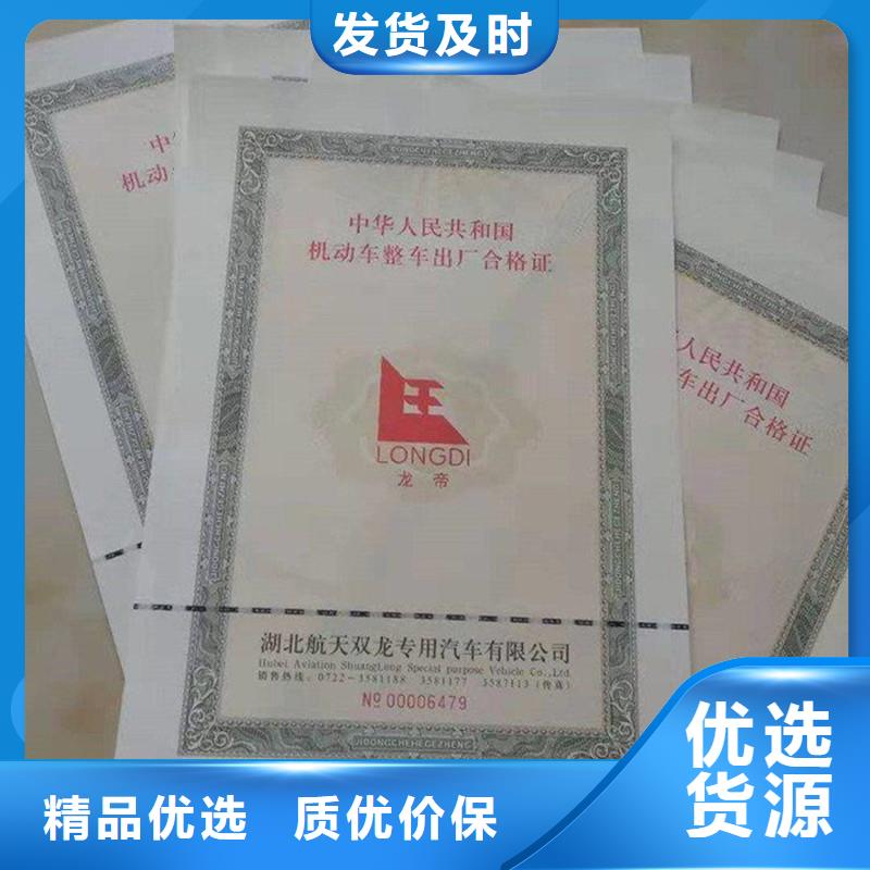 汽车合格证,木盒厂家多年行业经验