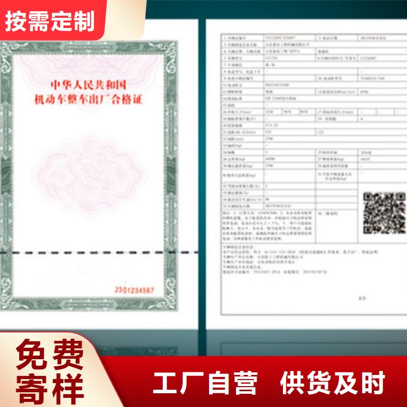 汽车合格证_包装盒印刷应用广泛