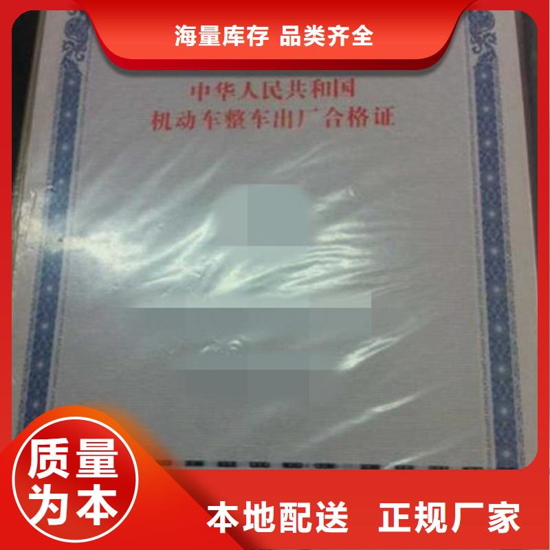 汽车合格证_包装盒印刷应用广泛