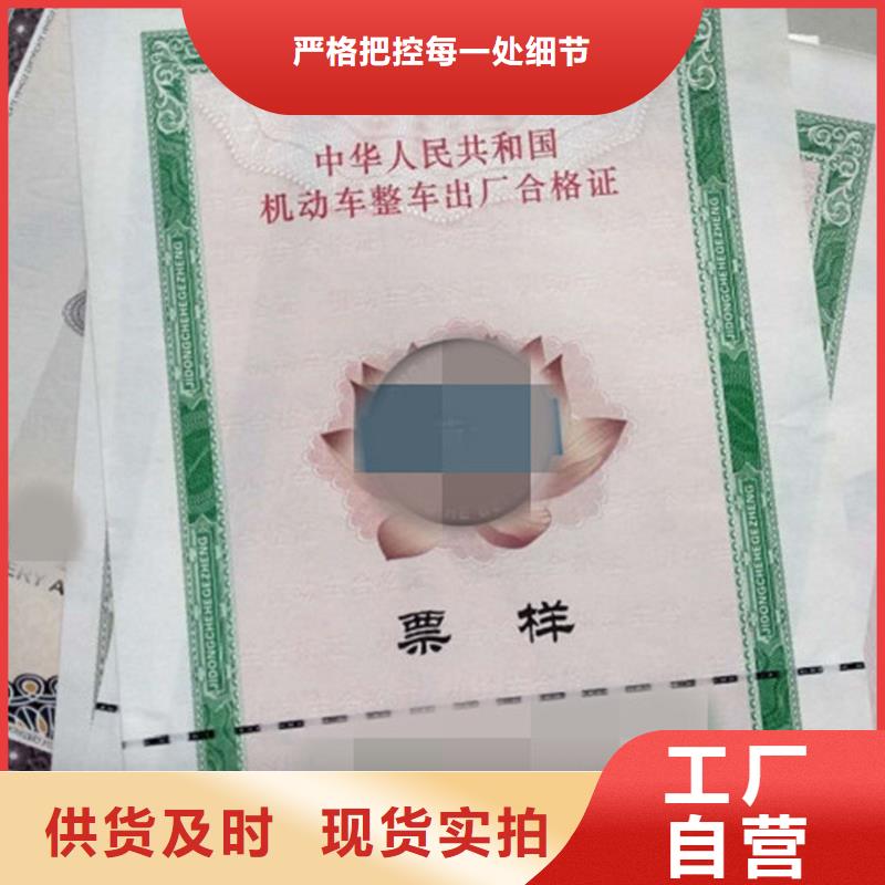 【汽车合格证】,包装盒印刷精心选材