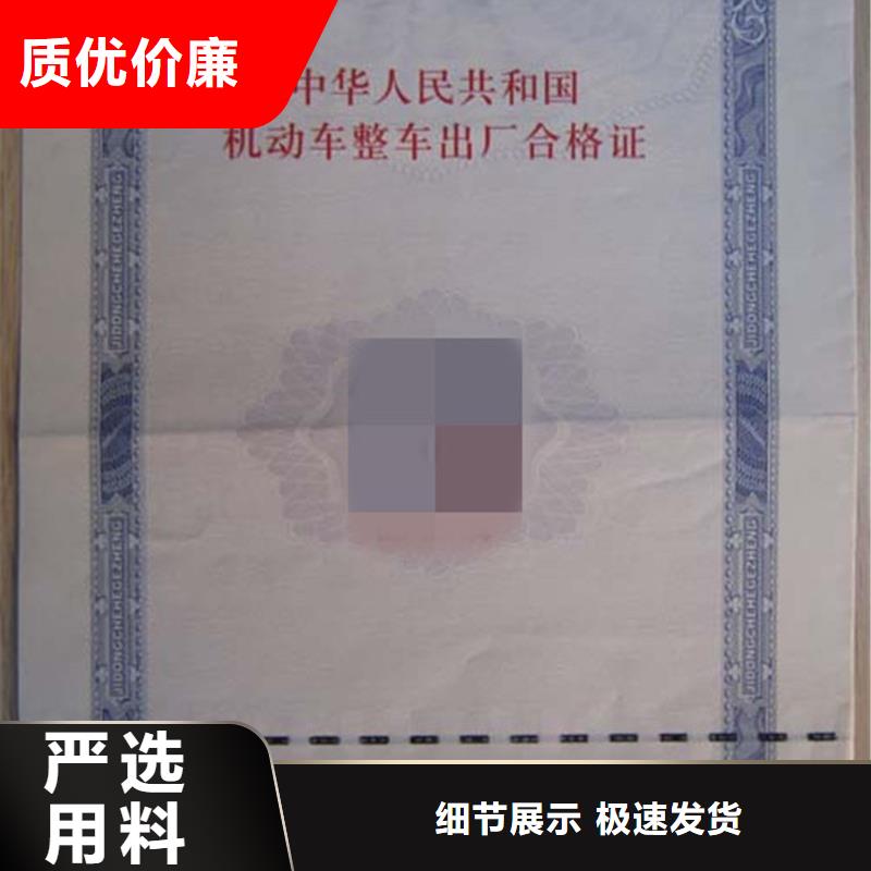 汽车合格证_包装盒印刷应用广泛