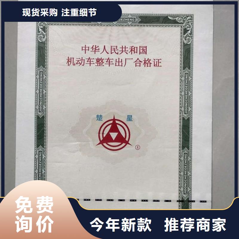汽车合格证_包装盒印刷应用广泛