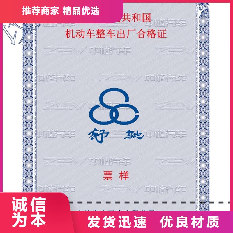 汽车合格证,防伪核心技术