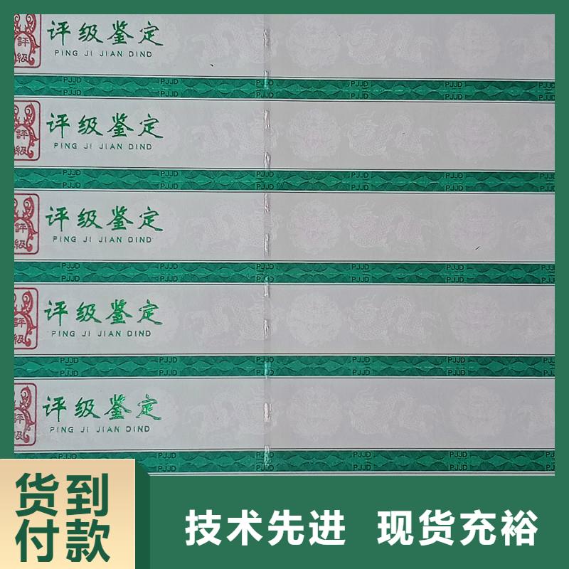 评级币标签防伪纸定制不额外收费