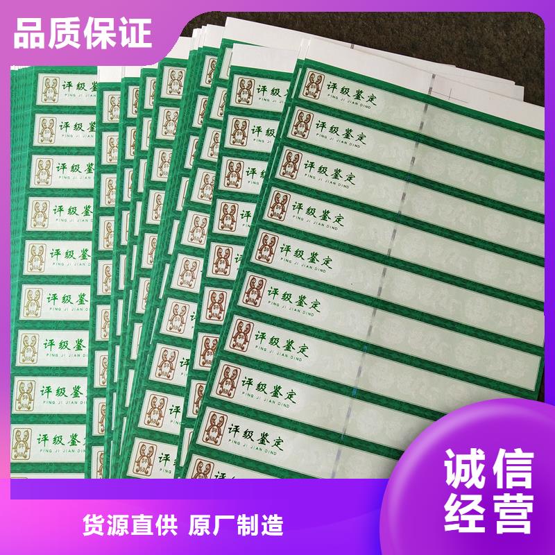 评级币标签防伪收藏丰富的行业经验