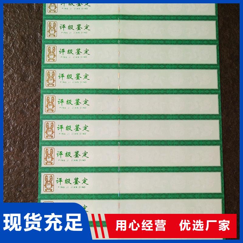 评级币标签防伪纸定制不额外收费