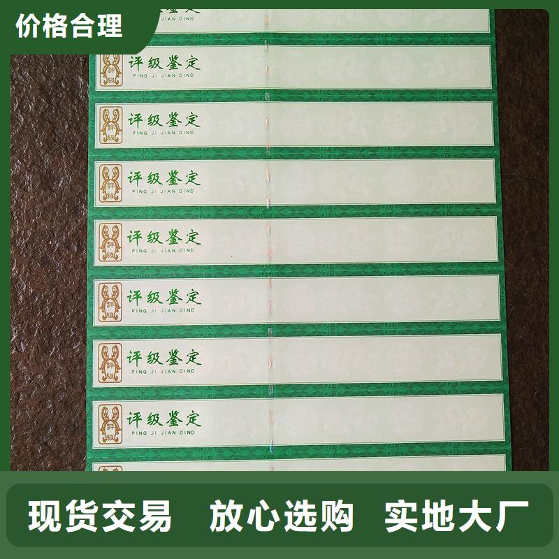 评级币标签防伪纸定制不额外收费