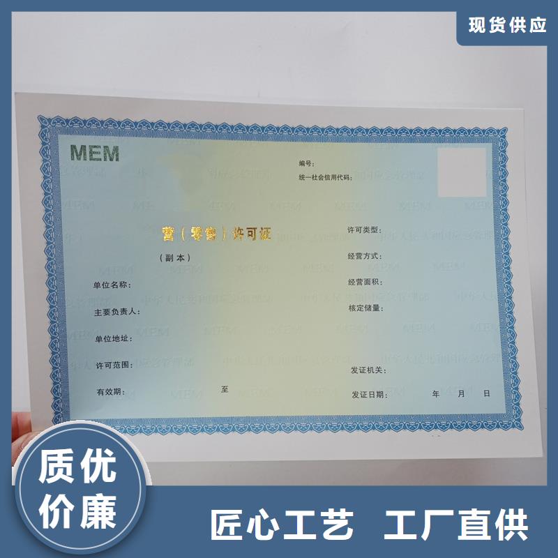 兽药经营许可证订做厂家发货速度快