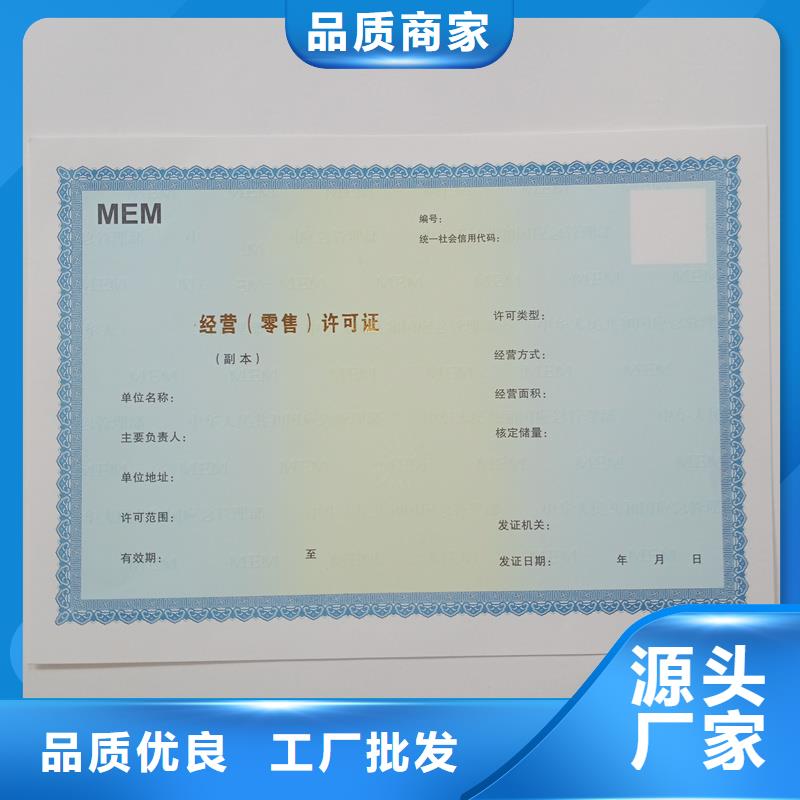 林木种子生产经营许可证定制工厂化学品生产备案证明印刷厂