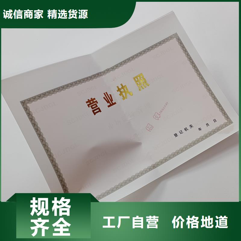 经营许可防伪标签印刷厂诚信为本