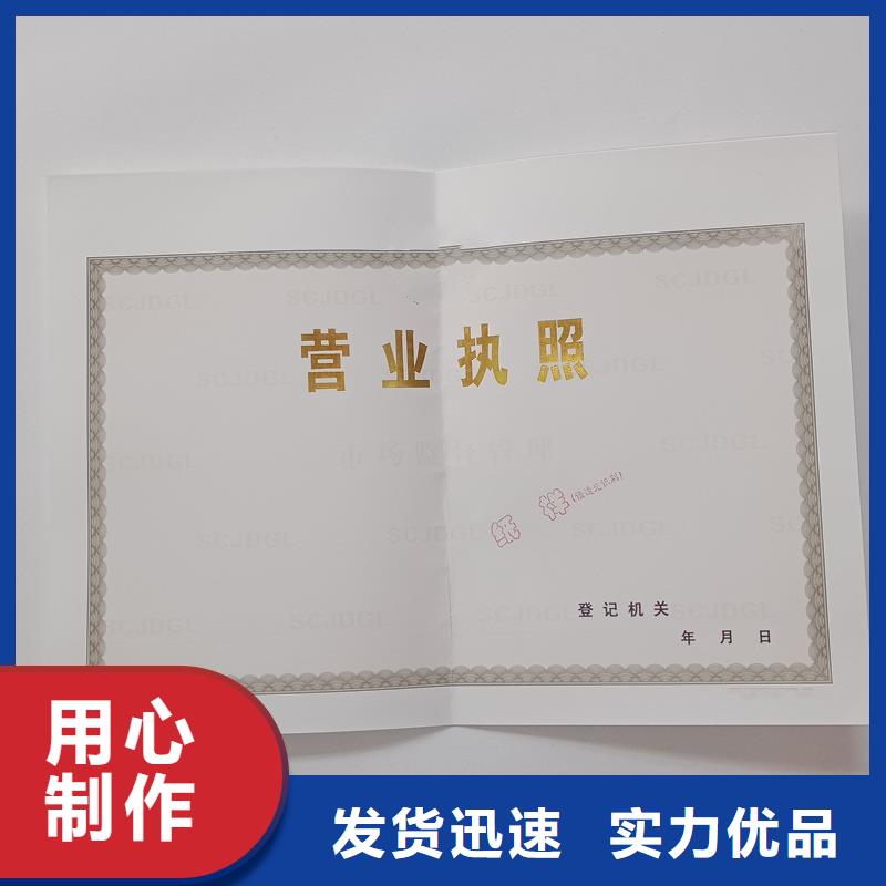 宁海退役士兵安置计划指标卡订做食品生产加工小作坊核准证