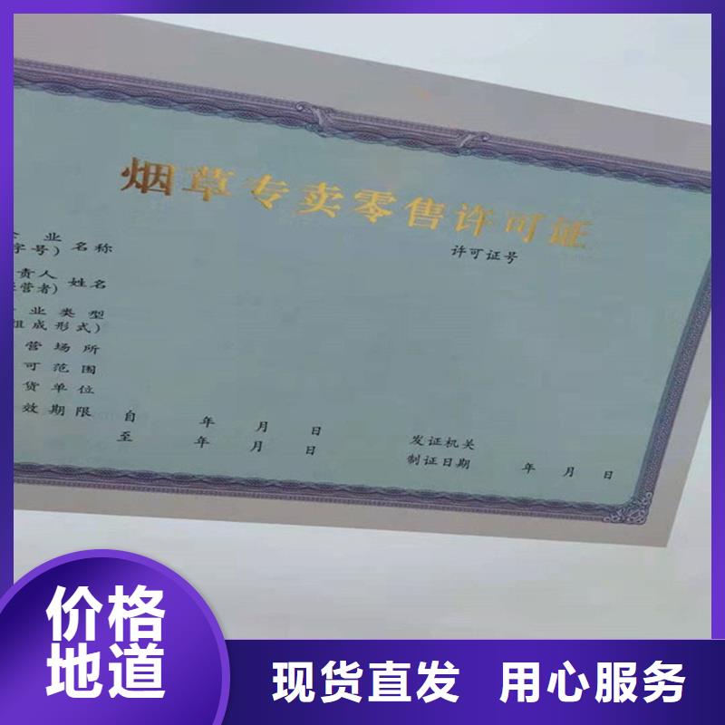食品摊贩登记备案卡印刷食品经营核准证订制