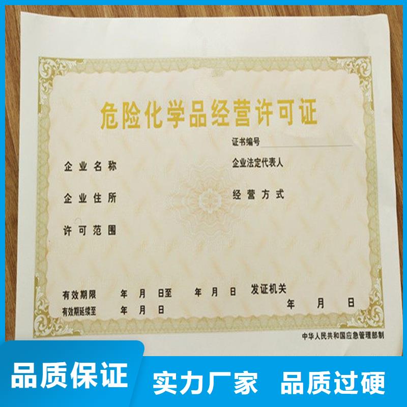 经营许可防伪收藏真材实料诚信经营