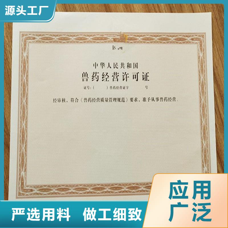 生鲜乳准运证印刷经营许可证