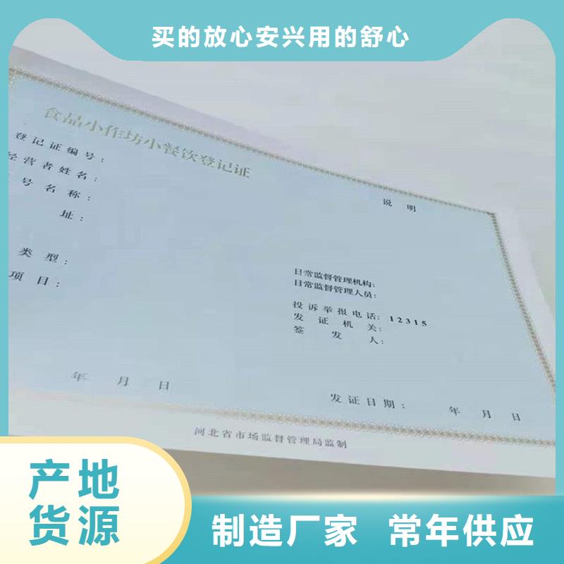 经营许可防伪收藏真材实料诚信经营