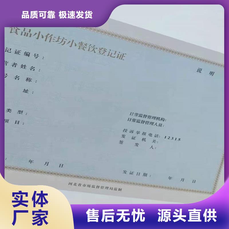 经营许可_防伪多种规格供您选择