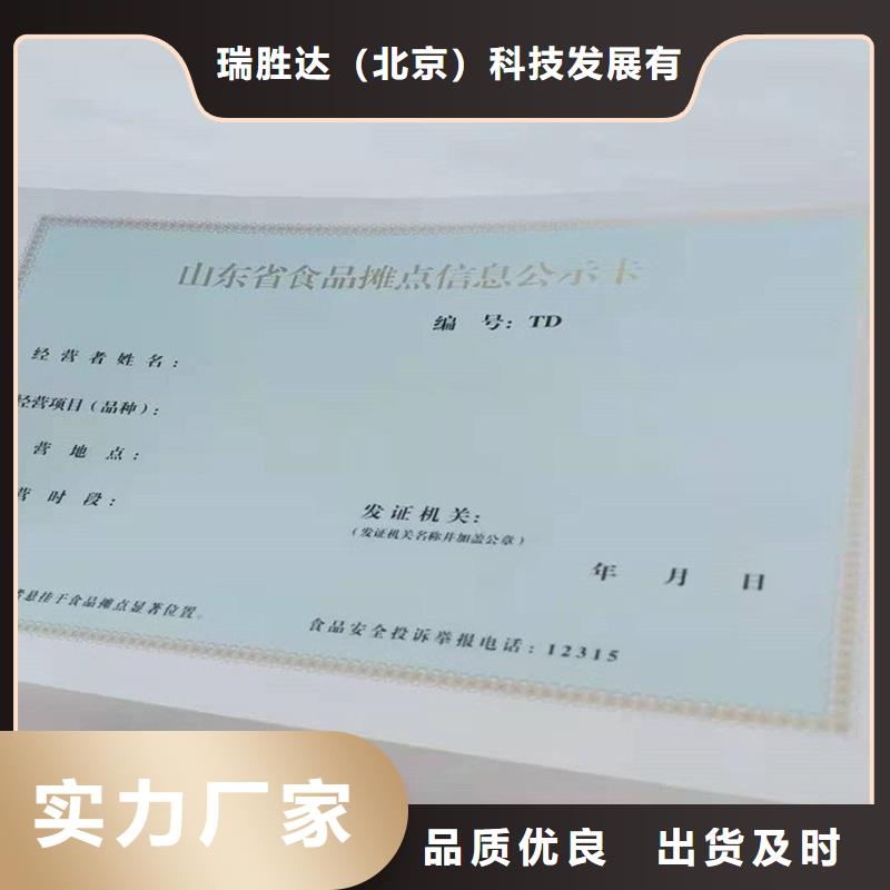 常山生活饮用水卫生许可证订做食品生产加工小作坊核准证