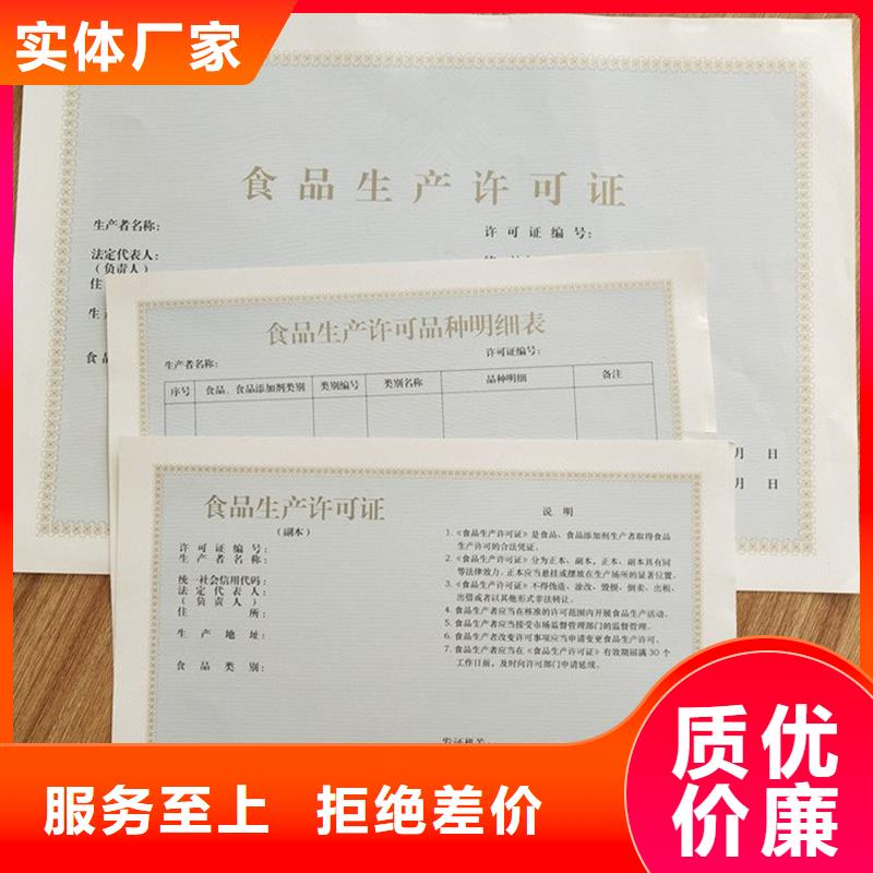 林木种子生产经营许可证定制工厂化学品生产备案证明印刷厂