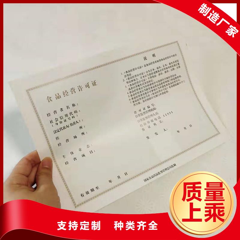 经营许可防伪标签印刷厂诚信为本