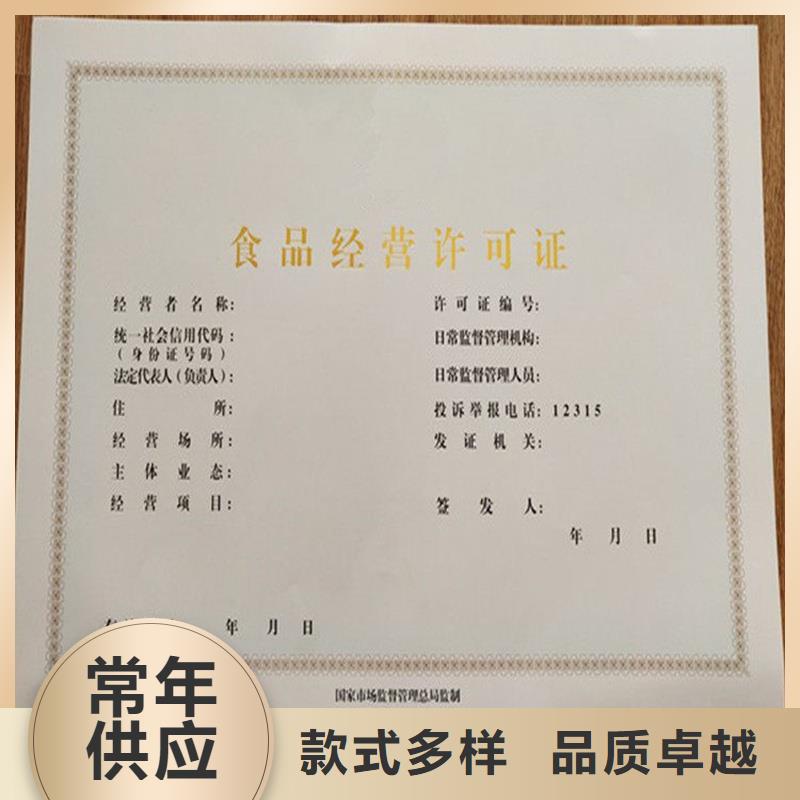 体育经营备案证生产厂经营批发许可证