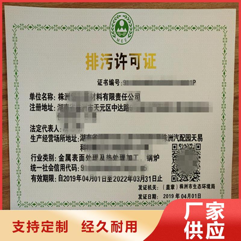 三门动物防疫条件合格证订做备案订制