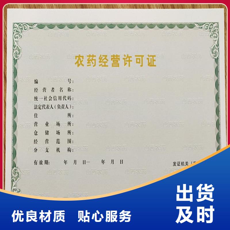 经营许可防伪出厂严格质检