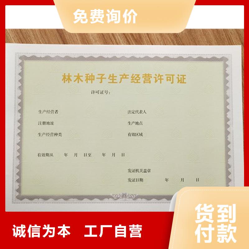 兽药经营许可证报价规格尺寸可定制