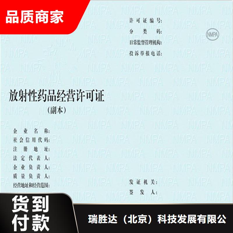 动物防疫条件合格证印刷公司源头工厂制作