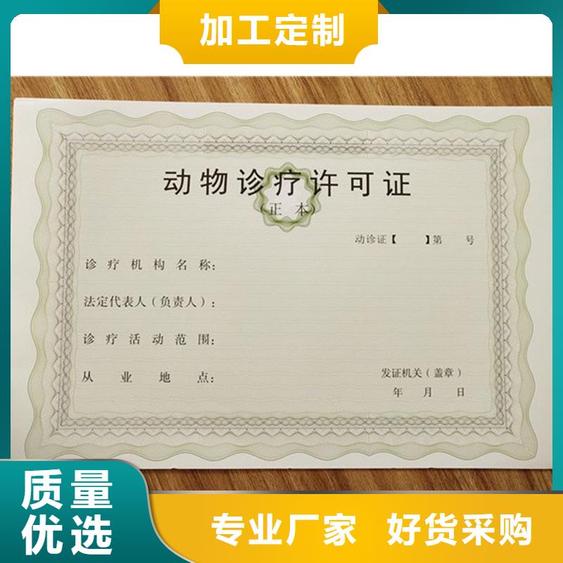 经营许可防伪制作厂家直销值得选择