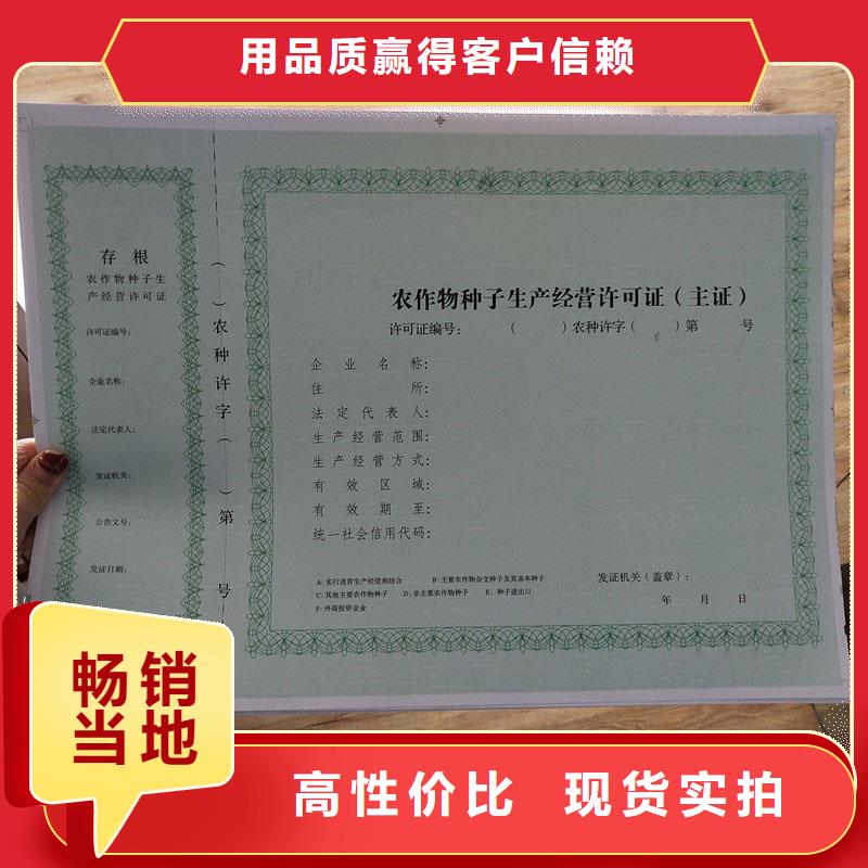 经营许可_防伪多种规格供您选择