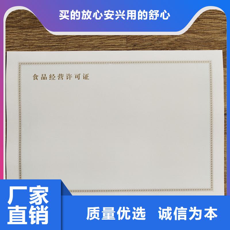 农作物种子生产经营许可证工厂彩色纤维荧光纸张