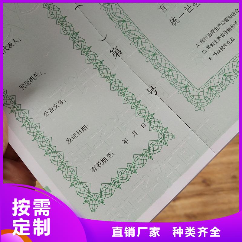 兽药经营许可证订做厂家发货速度快