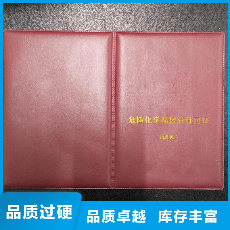 经营许可防伪制作厂家直销值得选择