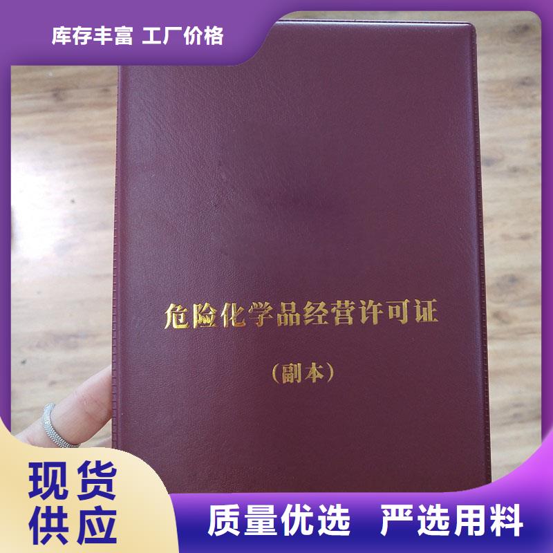 经营许可防伪纸支持非标定制