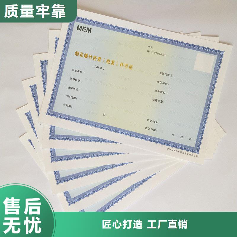经营许可_防伪多种规格供您选择