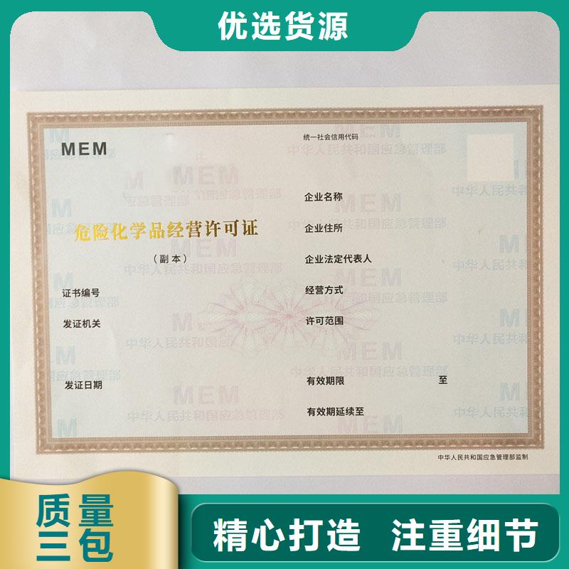 食品经营核准证生产公司源头工厂制作