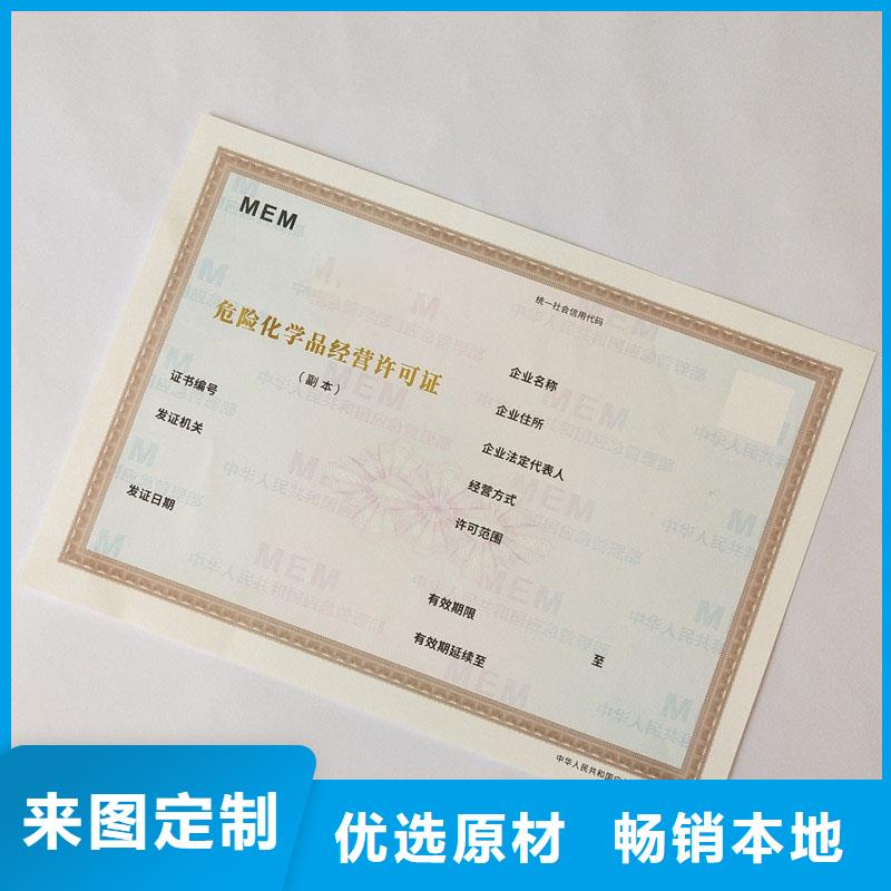 体育经营备案证生产厂经营批发许可证