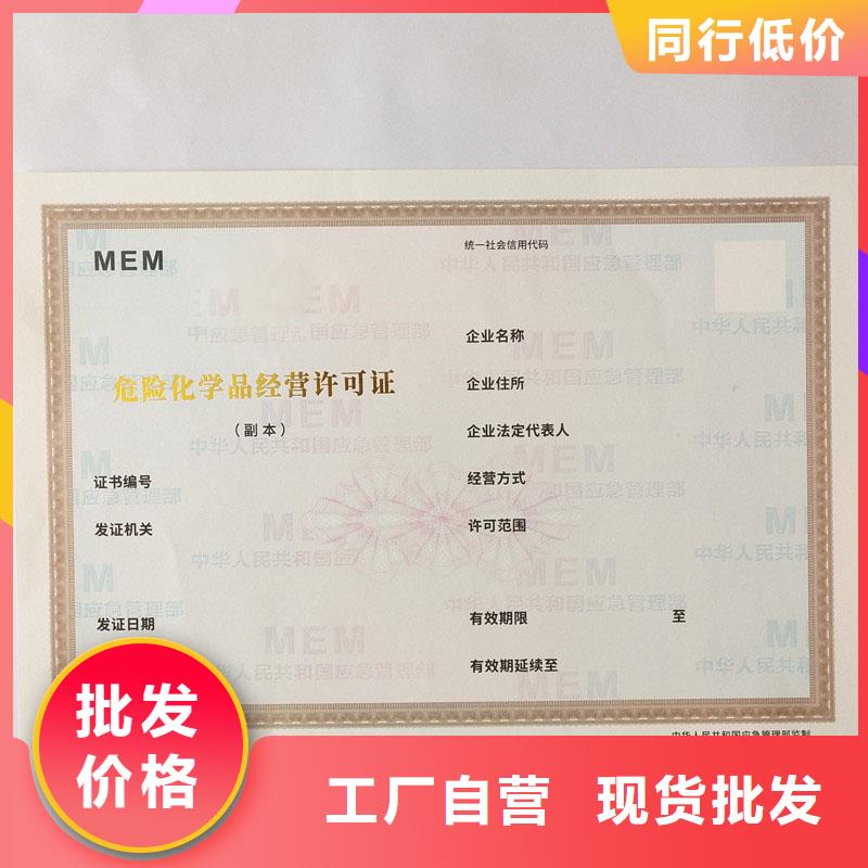 宁海退役士兵安置计划指标卡订做食品生产加工小作坊核准证